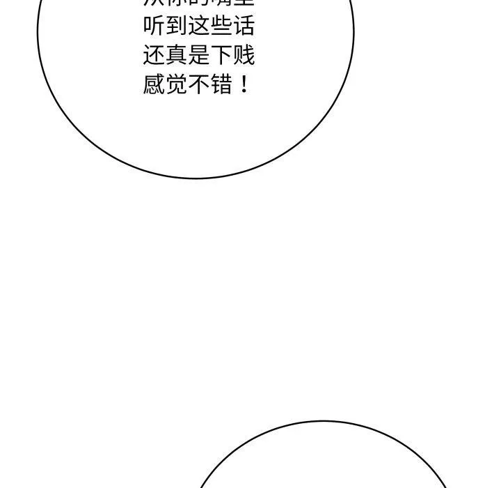 最后的冲刺 - 第16話 - page 113