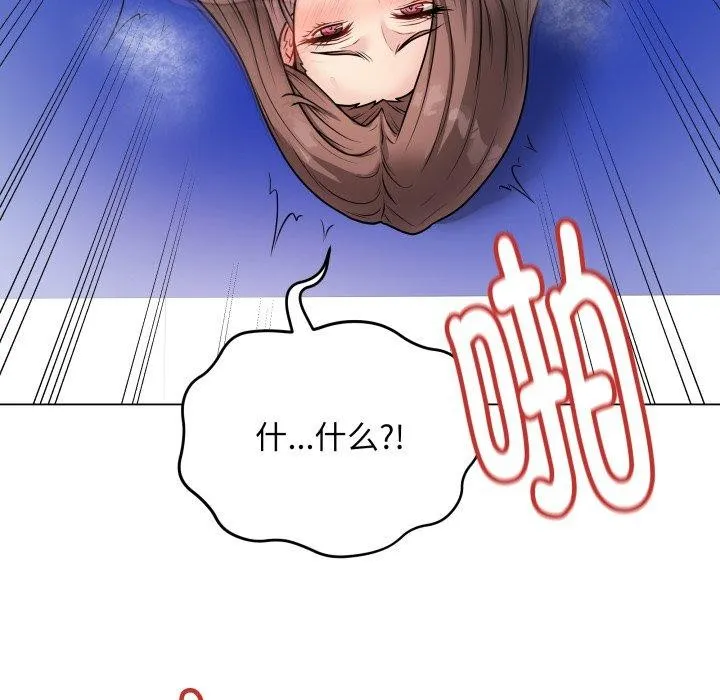 最后的冲刺 - 第16話 - page 121