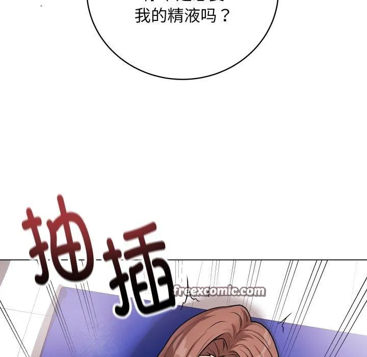 最后的冲刺 - 第16話 - page 126