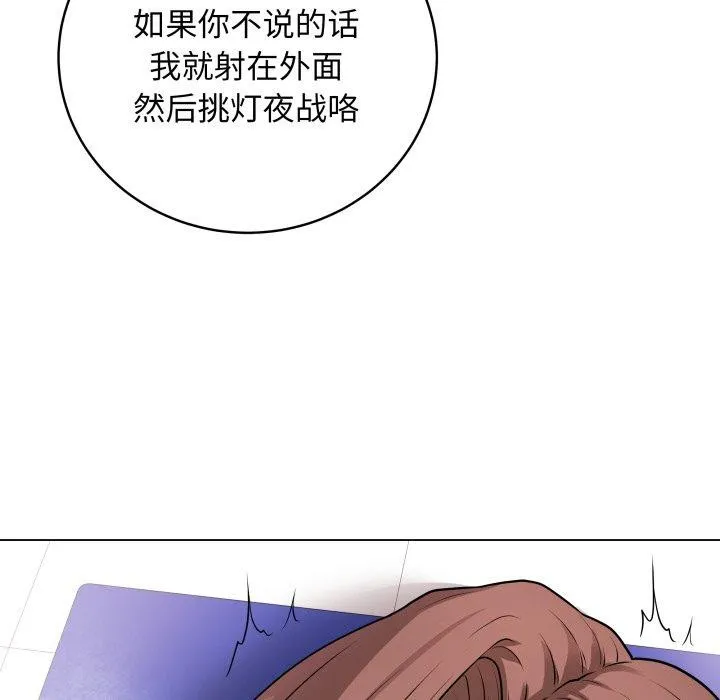 最后的冲刺 - 第16話 - page 129