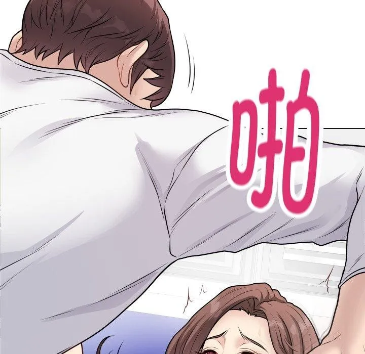 最后的冲刺 - 第16話 - page 132