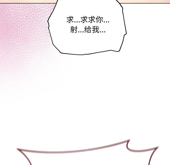 最后的冲刺 - 第16話 - page 136