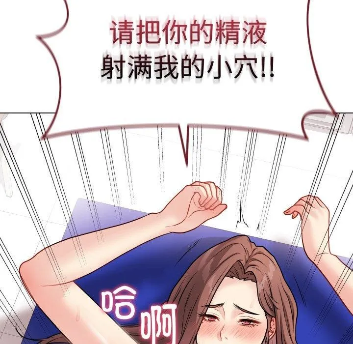 最后的冲刺 - 第16話 - page 137