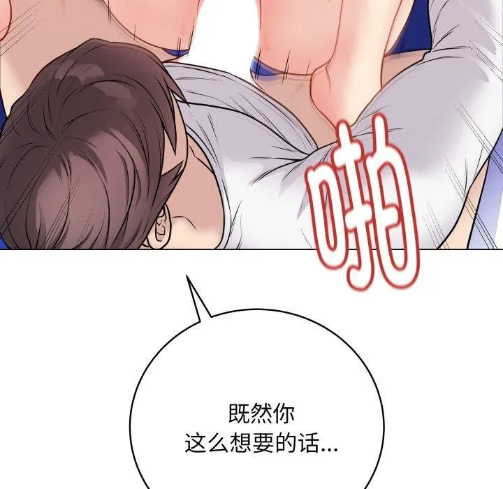 最后的冲刺 - 第16話 - page 139
