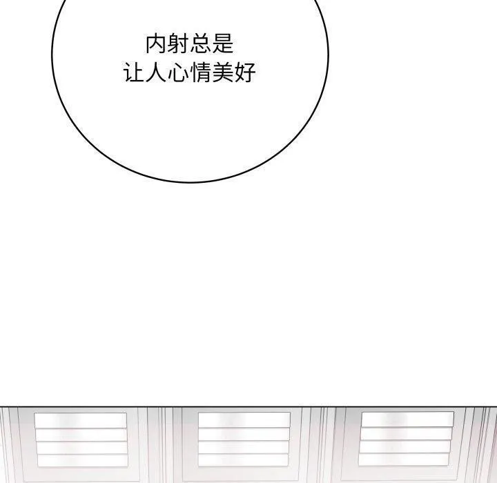 最后的冲刺 - 第16話 - page 150