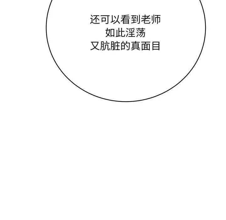 最后的冲刺 - 第16話 - page 153