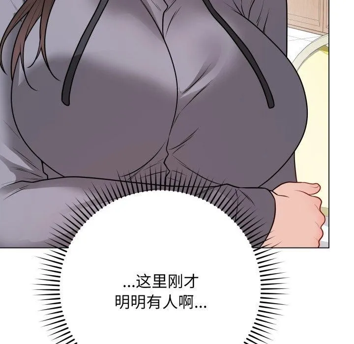 最后的冲刺 - 第16話 - page 162