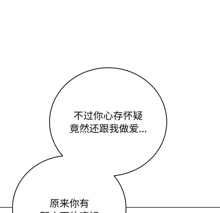 最后的冲刺 - 第16話 - page 164