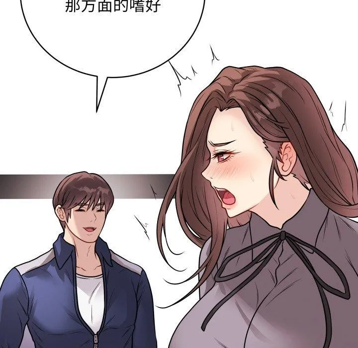最后的冲刺 - 第16話 - page 165