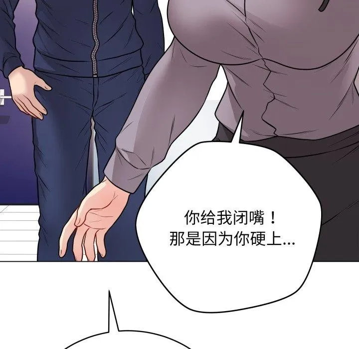 最后的冲刺 - 第16話 - page 166
