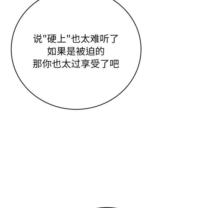最后的冲刺 - 第16話 - page 167