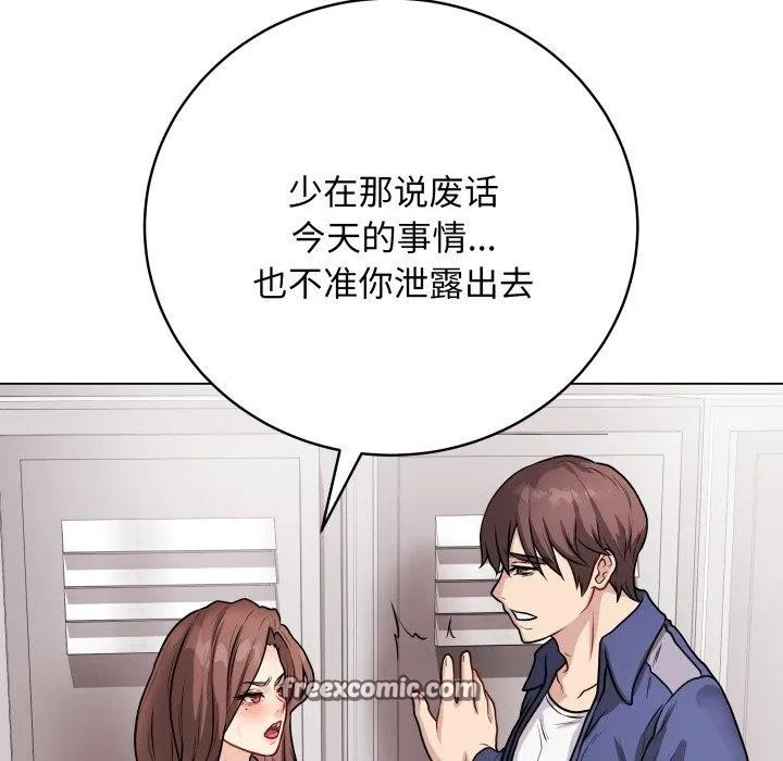 最后的冲刺 - 第16話 - page 168