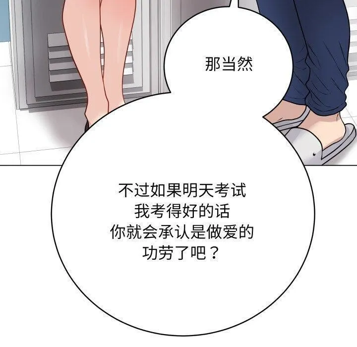 最后的冲刺 - 第16話 - page 170