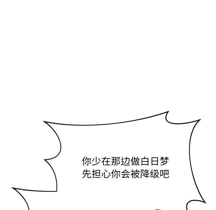 最后的冲刺 - 第16話 - page 171