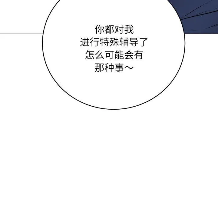 最后的冲刺 - 第16話 - page 174