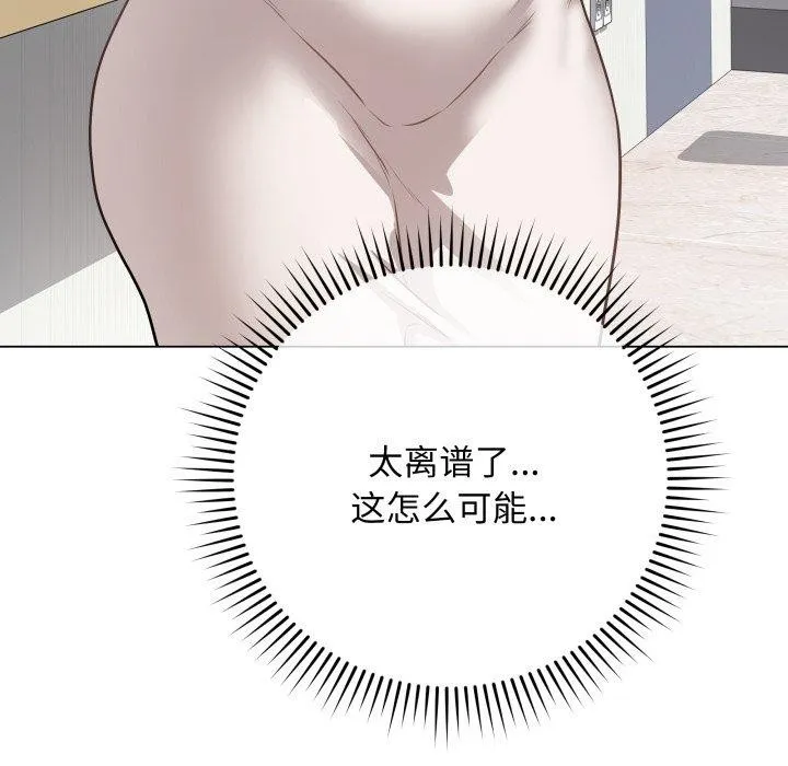 最后的冲刺 - 第16話 - page 187