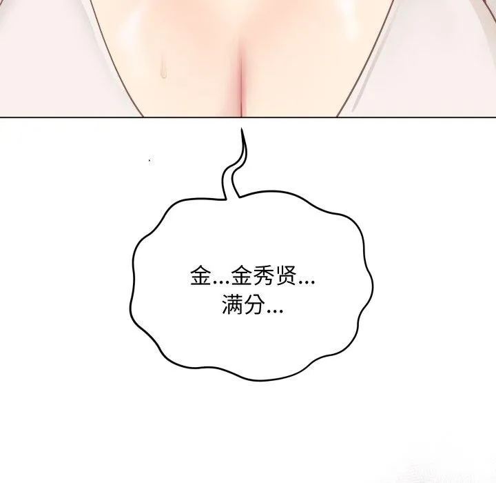 最后的冲刺 - 第16話 - page 194