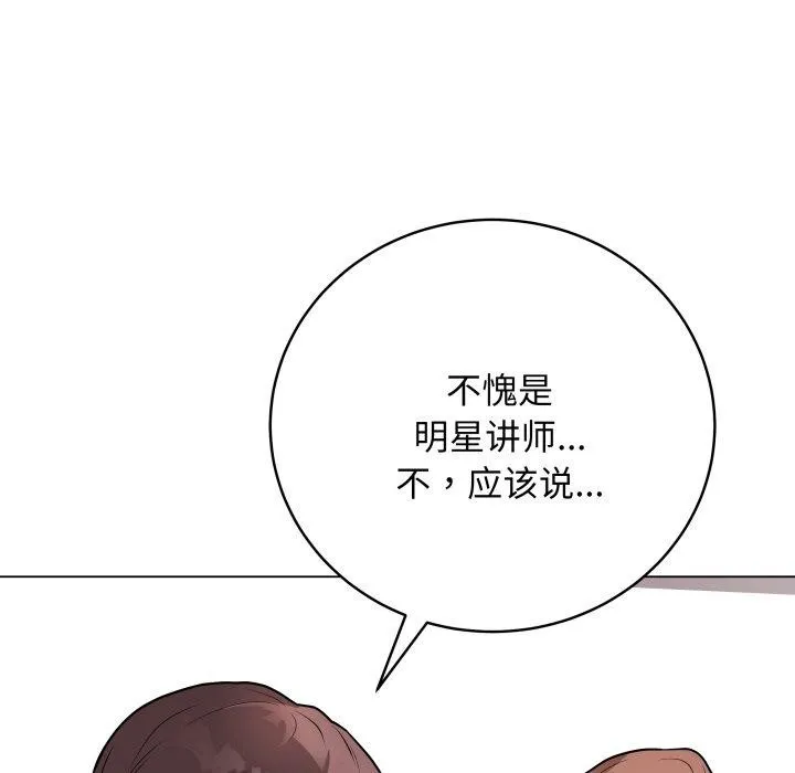 最后的冲刺 - 第16話 - page 203
