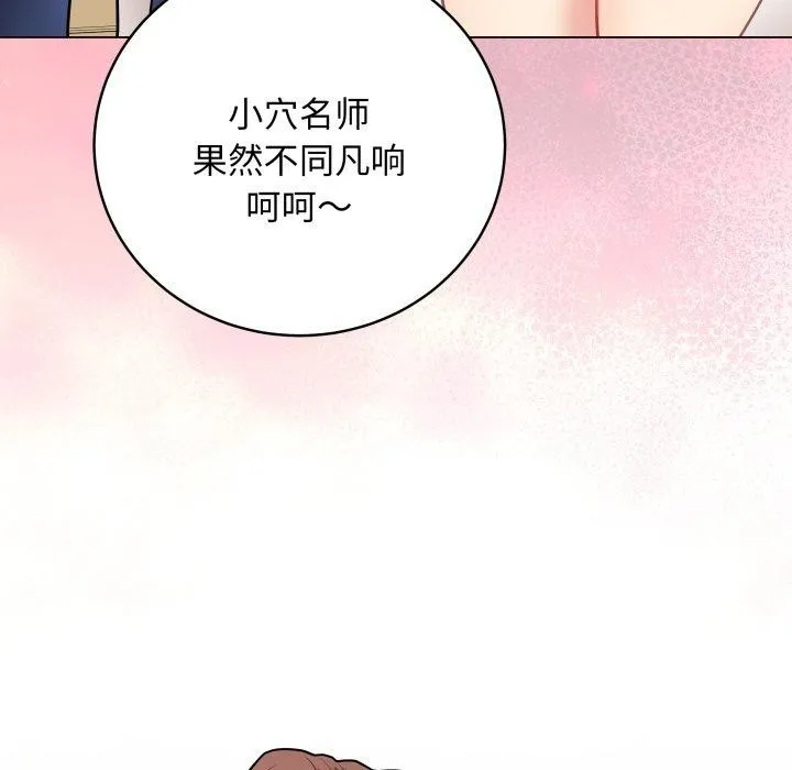 最后的冲刺 - 第16話 - page 207