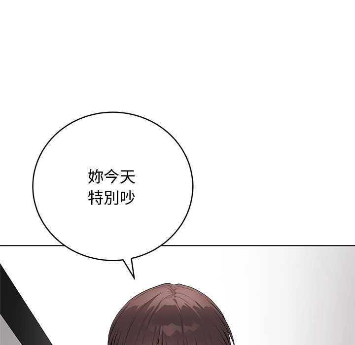 最后的冲刺 - 第63話 - page 8