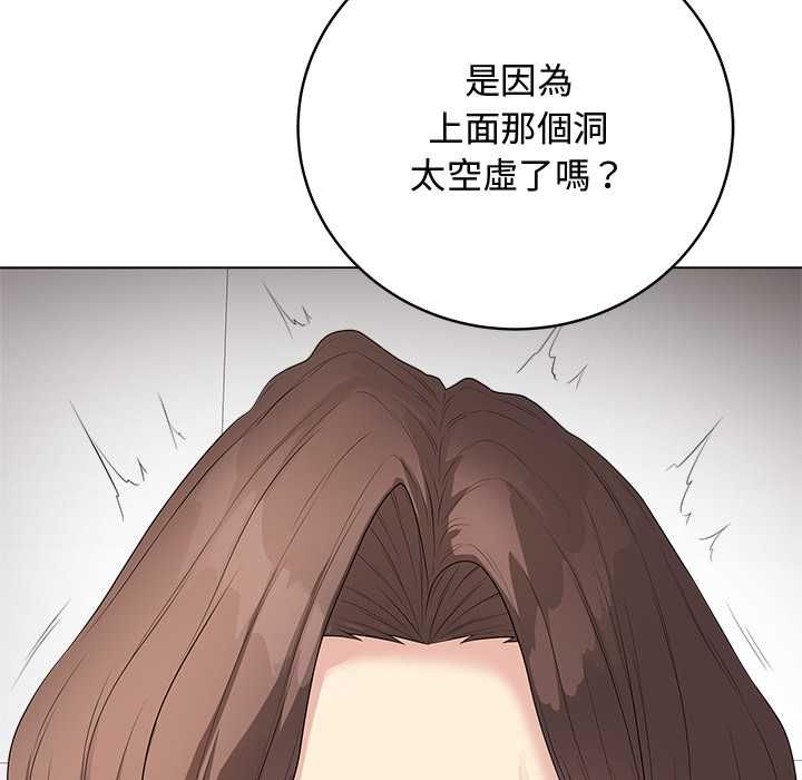 最后的冲刺 - 第63話 - page 11