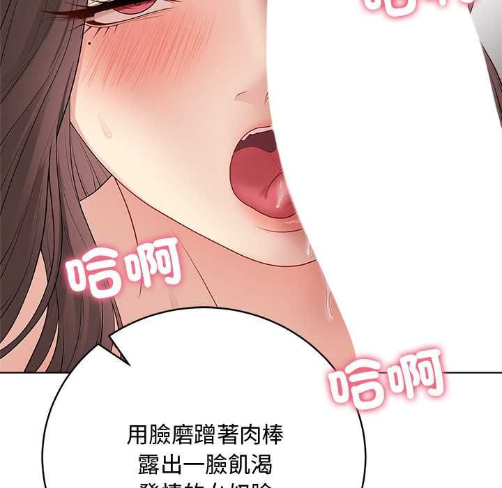 最后的冲刺 - 第63話 - page 19