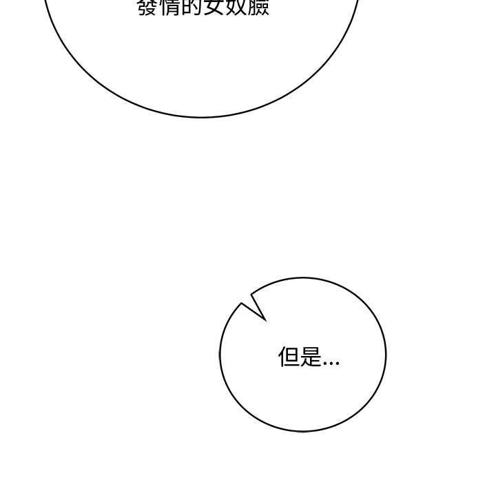 最后的冲刺 - 第63話 - page 20