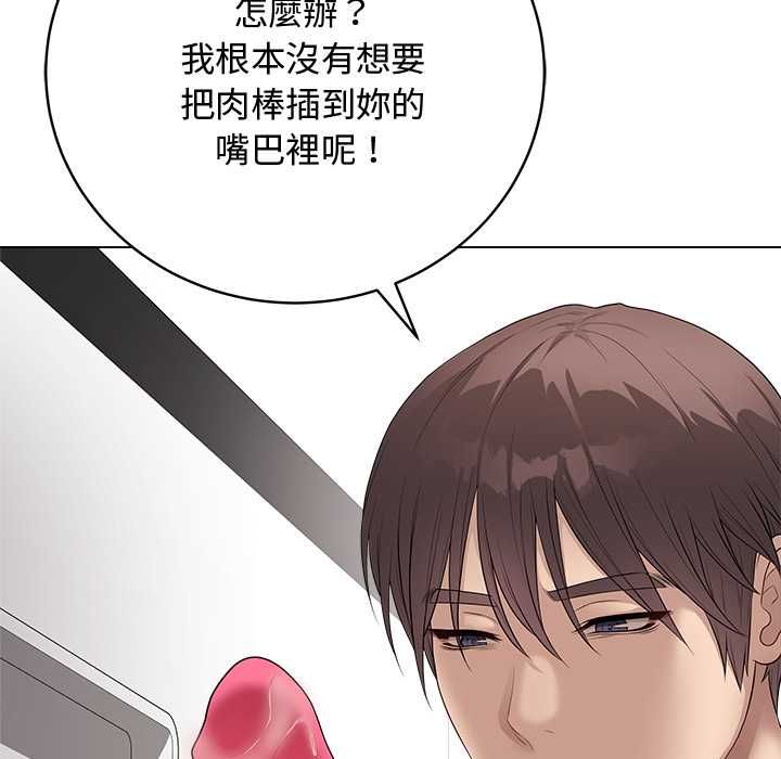 最后的冲刺 - 第63話 - page 23