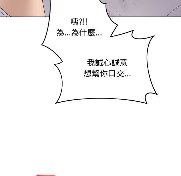 最后的冲刺 - 第63話 - page 25