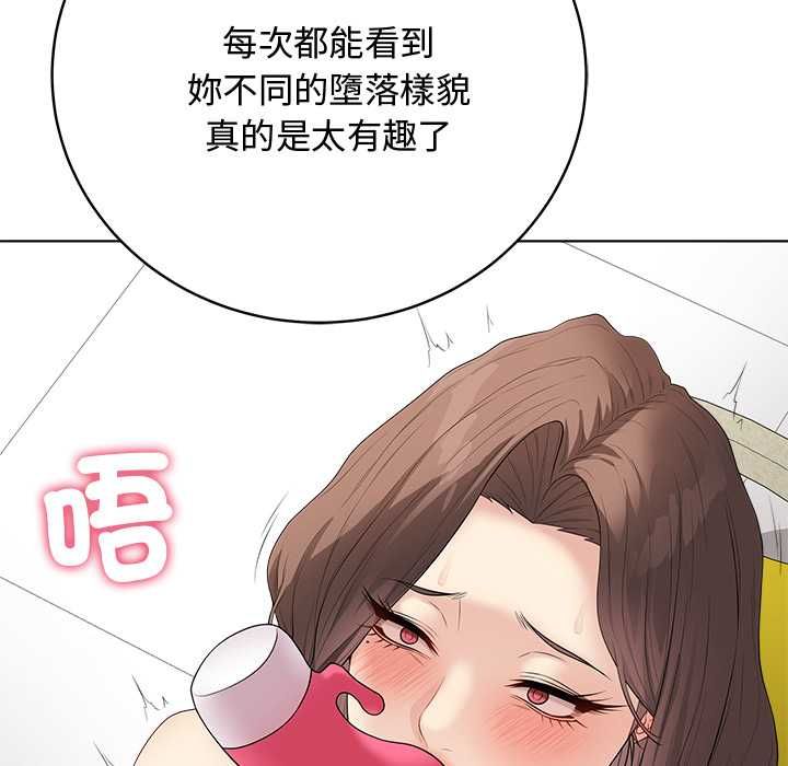 最后的冲刺 - 第63話 - page 31