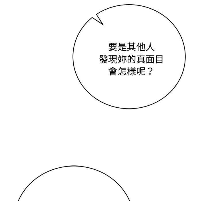 最后的冲刺 - 第63話 - page 33