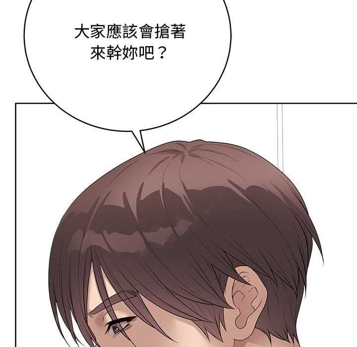 最后的冲刺 - 第63話 - page 34