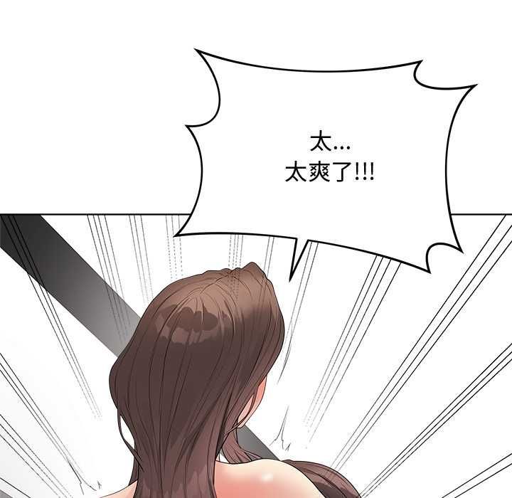 最后的冲刺 - 第63話 - page 43