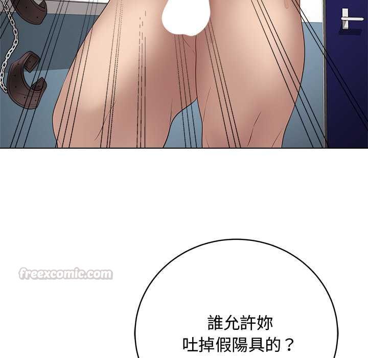 最后的冲刺 - 第63話 - page 45