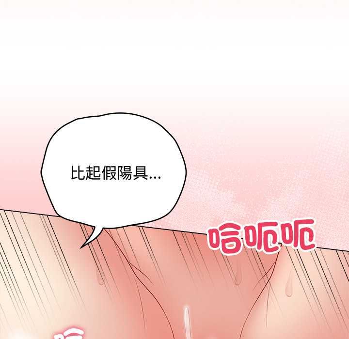 最后的冲刺 - 第63話 - page 51