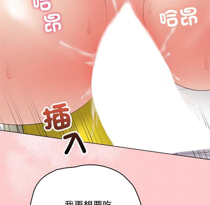最后的冲刺 - 第63話 - page 52