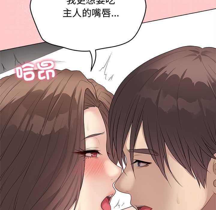 最后的冲刺 - 第63話 - page 53