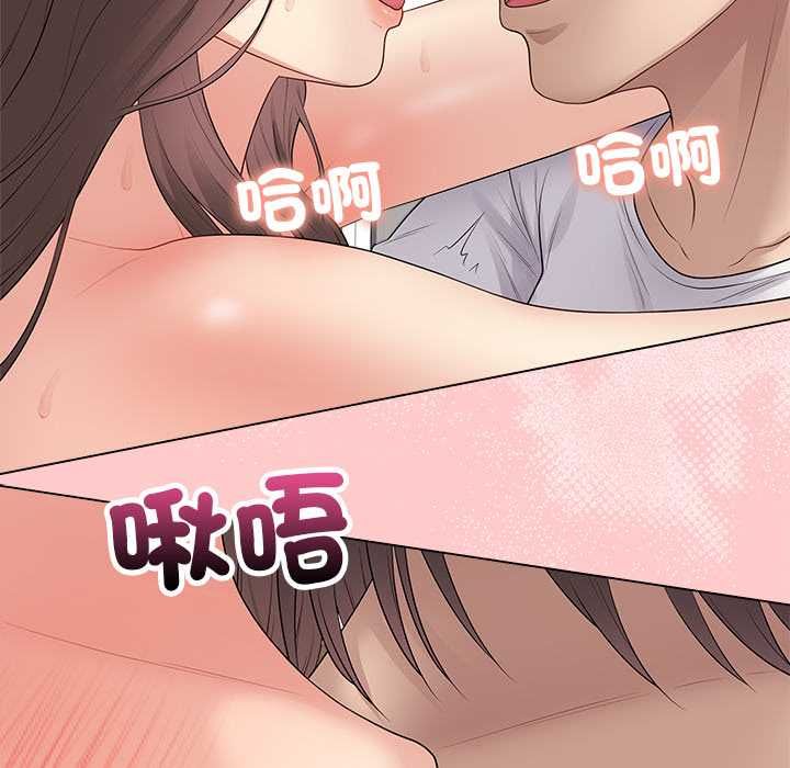 最后的冲刺 - 第63話 - page 54