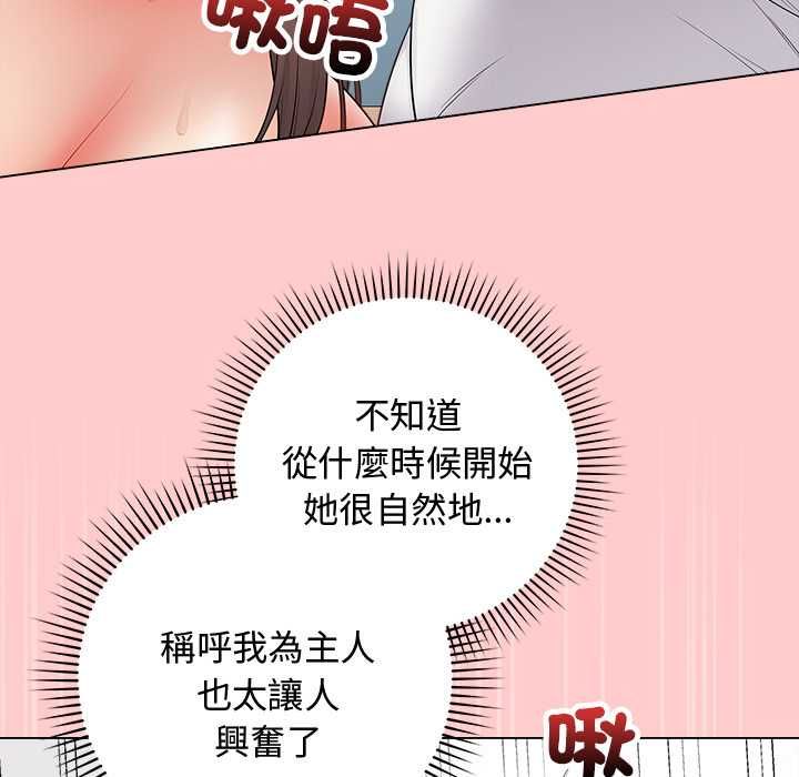 最后的冲刺 - 第63話 - page 58
