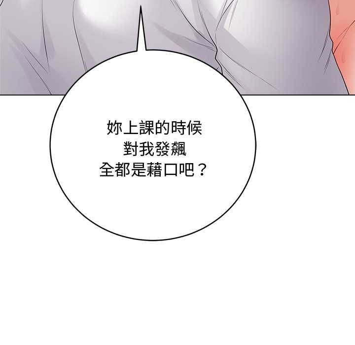 最后的冲刺 - 第63話 - page 65