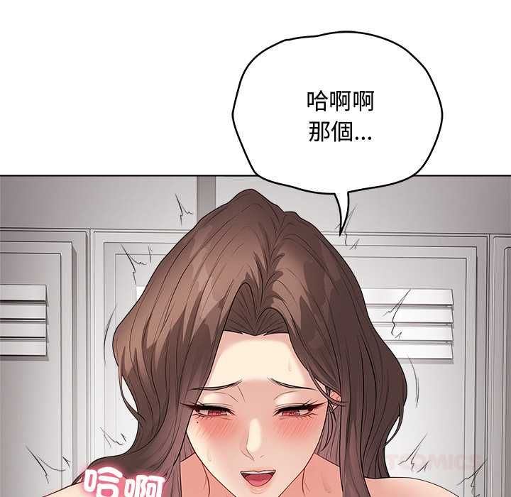 最后的冲刺 - 第63話 - page 66