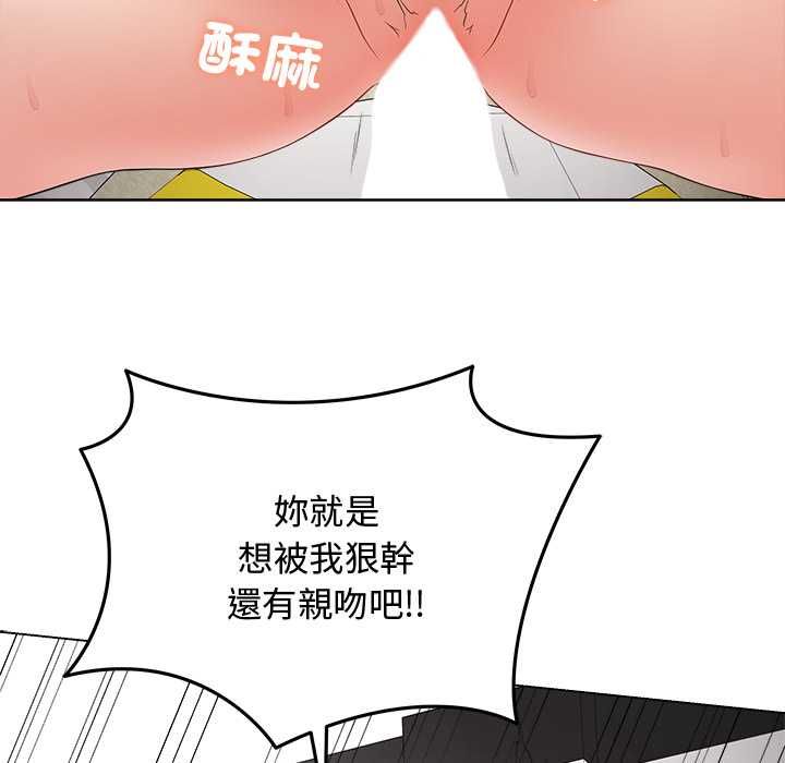 最后的冲刺 - 第63話 - page 68