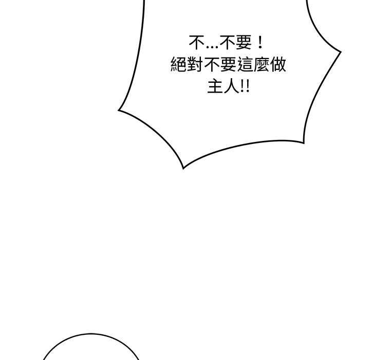 最后的冲刺 - 第63話 - page 74