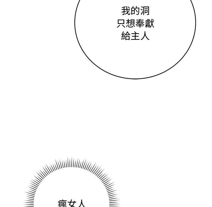 最后的冲刺 - 第63話 - page 77