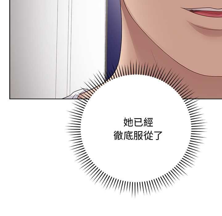 最后的冲刺 - 第63話 - page 79