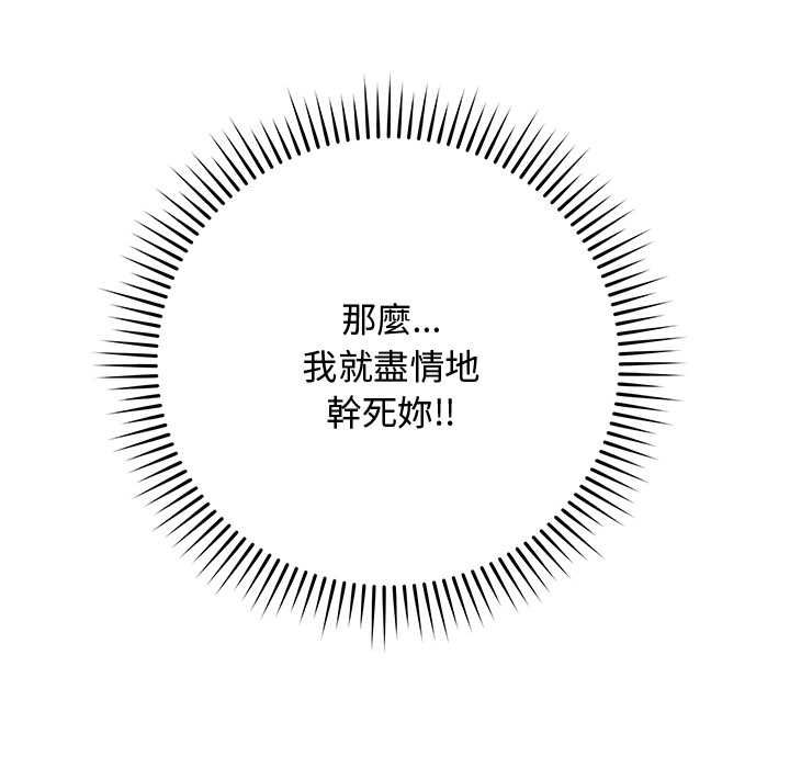 最后的冲刺 - 第63話 - page 80