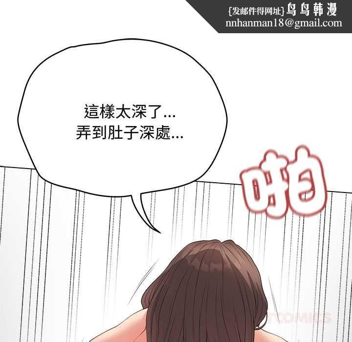 最后的冲刺 - 第63話 - page 84