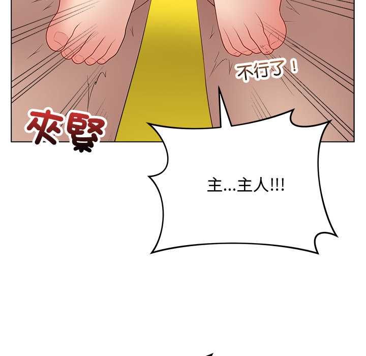 最后的冲刺 - 第63話 - page 88