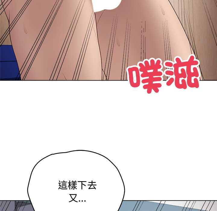 最后的冲刺 - 第63話 - page 91