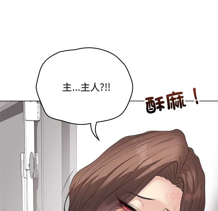 最后的冲刺 - 第63話 - page 102